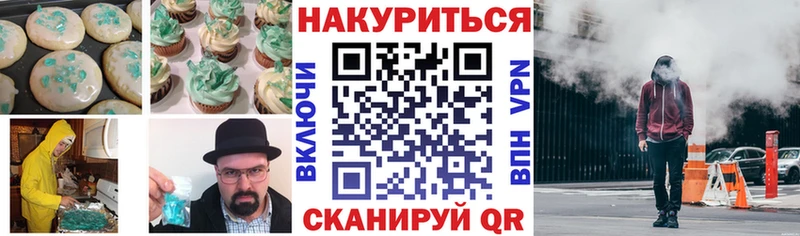 закладки Саки Cannafood конопля