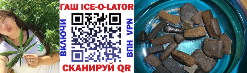 ГАШИШ Ice-O-Lator закладка Саки