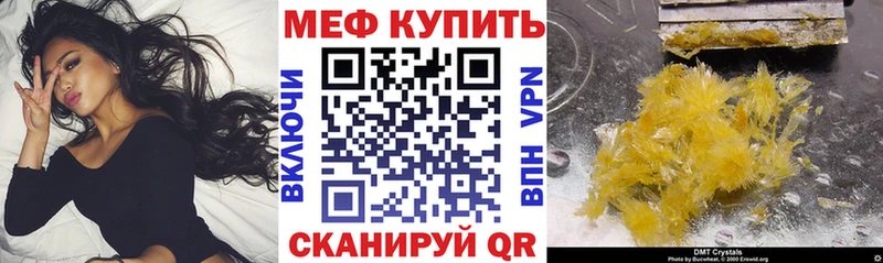 МЕФ кристаллы  Саки 
