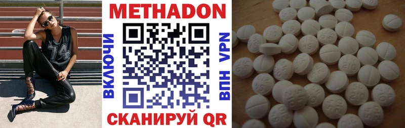 где найти   Саки  Метадон VHQ 